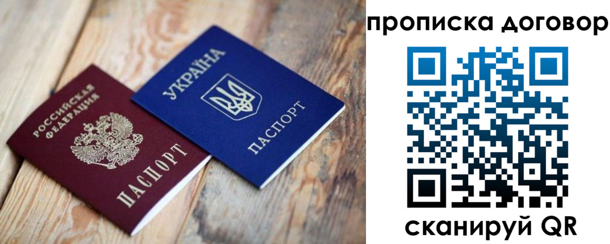 прописка для школы в Котельниково