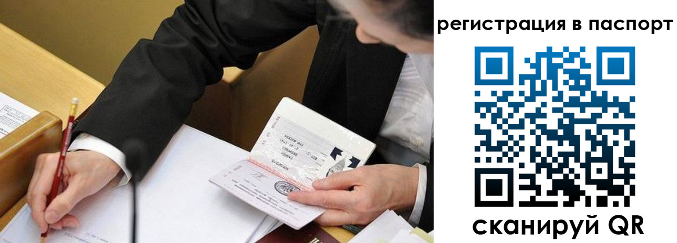 прописка поиск в Котельниково