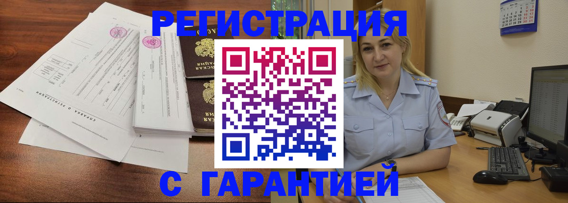 регистрация в Котельниково