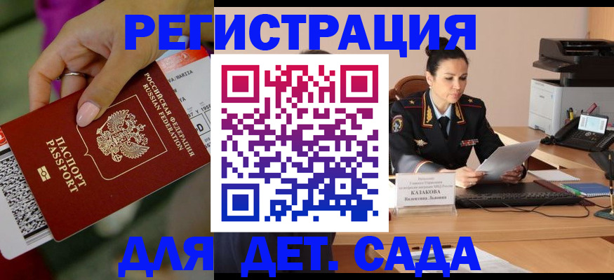 временная регистрация для всех в Котельниково