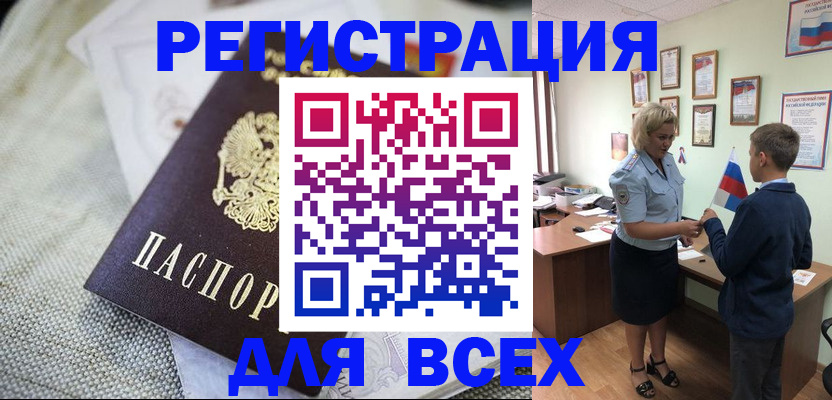 временная регистрация надежно в Котельниково