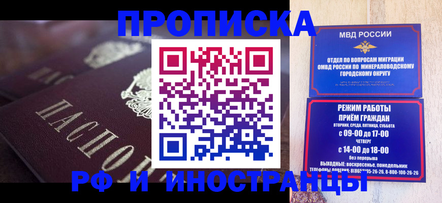 где прописаться в Котельниково